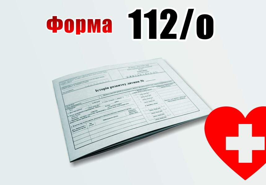 Forma-112-o_ofsetnyj-papir